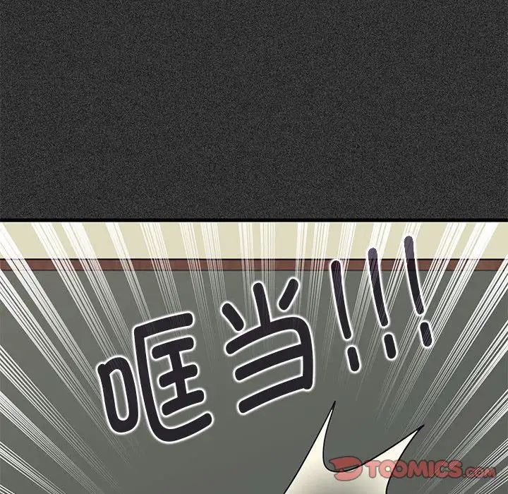 发小碰不得第12话