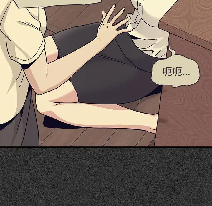 发小碰不得第12話