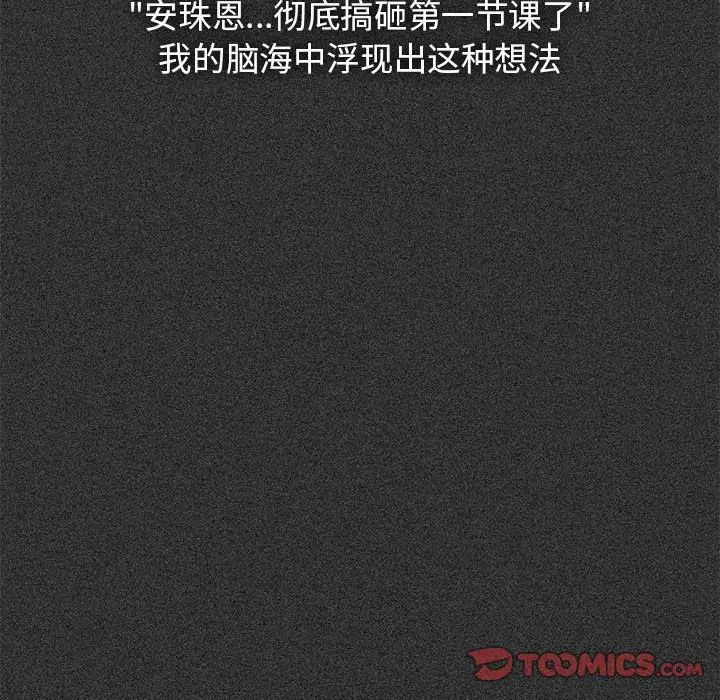 发小碰不得第12話