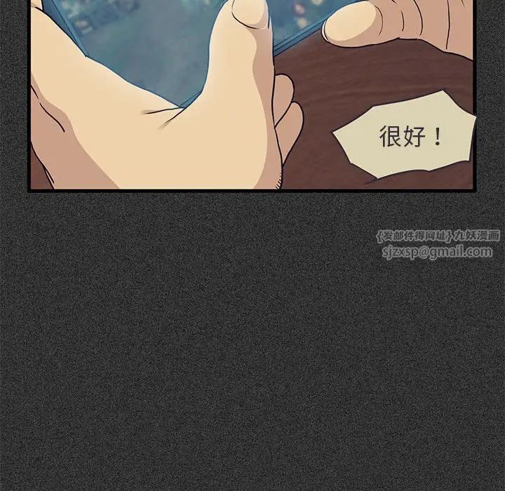 发小碰不得第12话