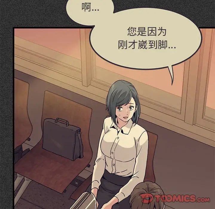 发小碰不得第12話