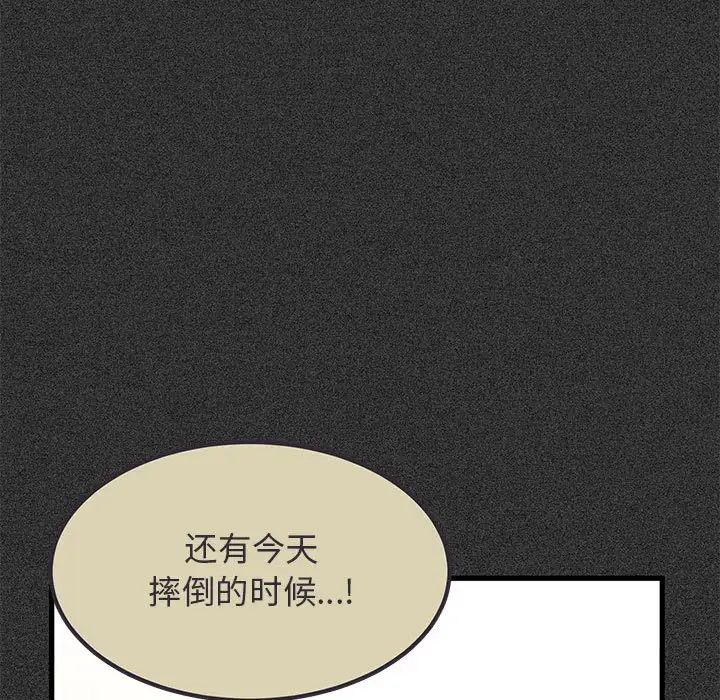 发小碰不得第12話