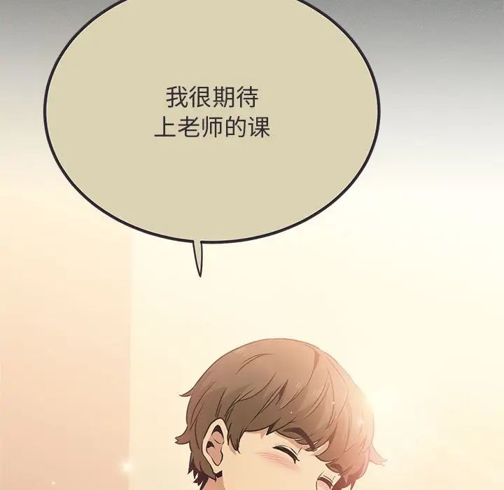 发小碰不得第12话