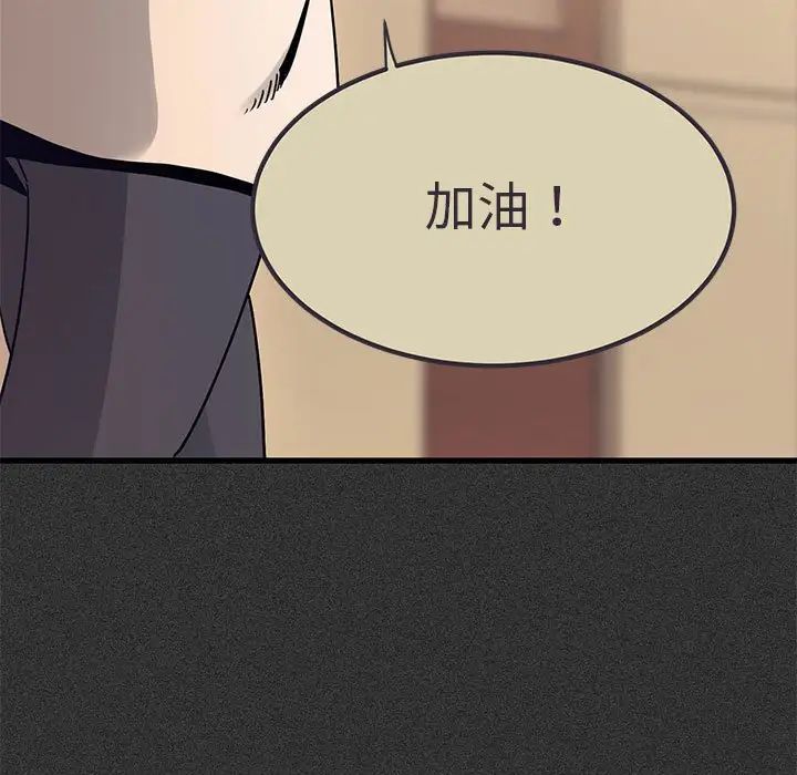 发小碰不得第12话