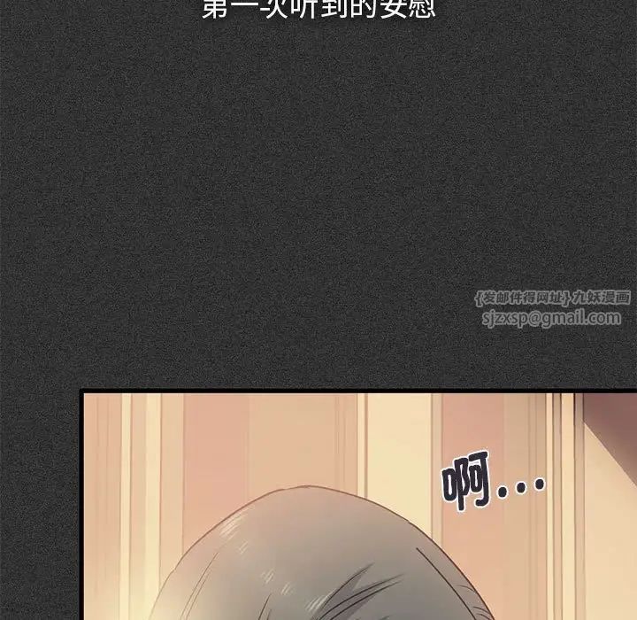 发小碰不得第12话