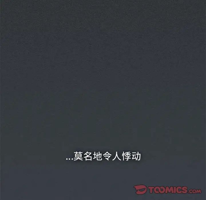 发小碰不得第12話