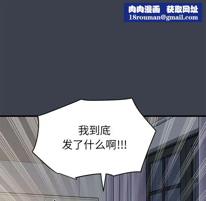 发小碰不得第12話