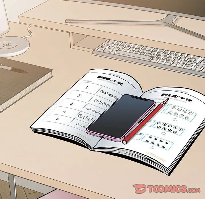 发小碰不得第12話