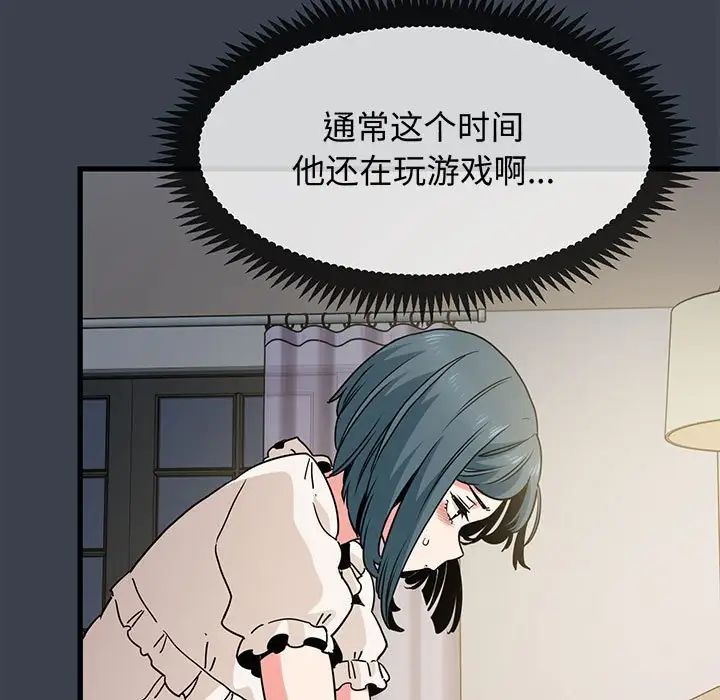 发小碰不得第12话