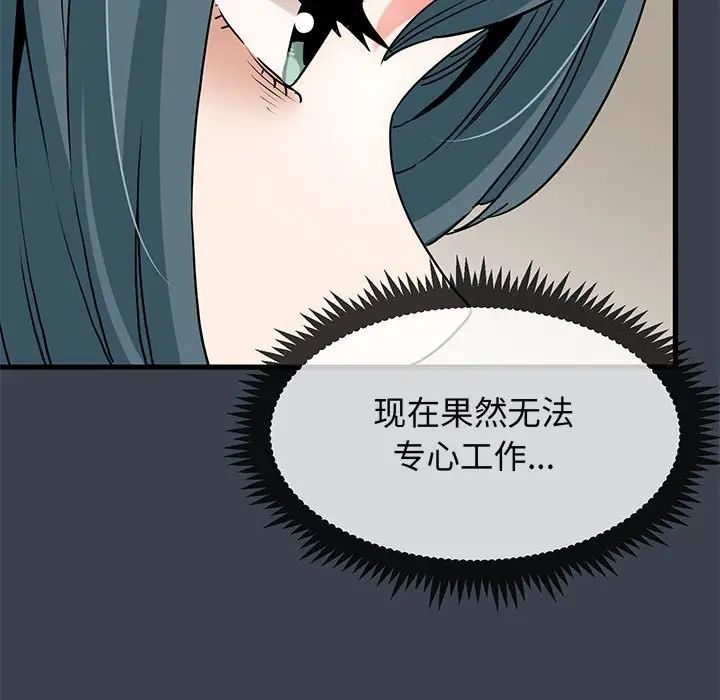 发小碰不得第12話