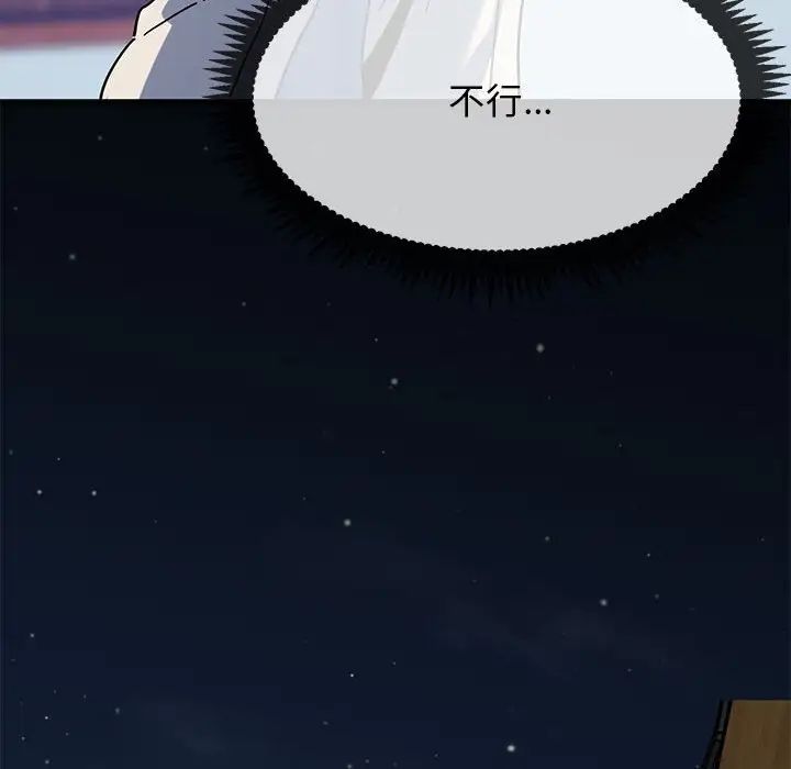 发小碰不得第12话