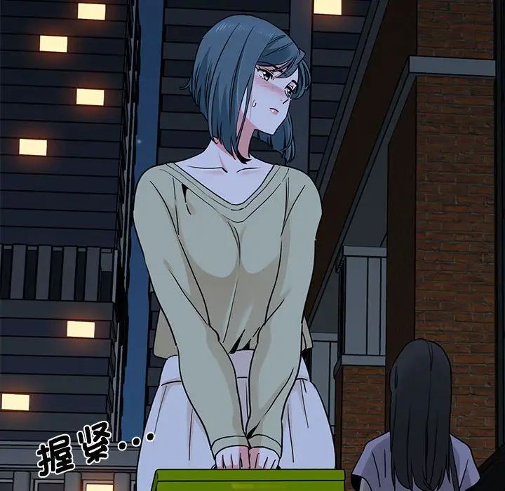 发小碰不得第12話