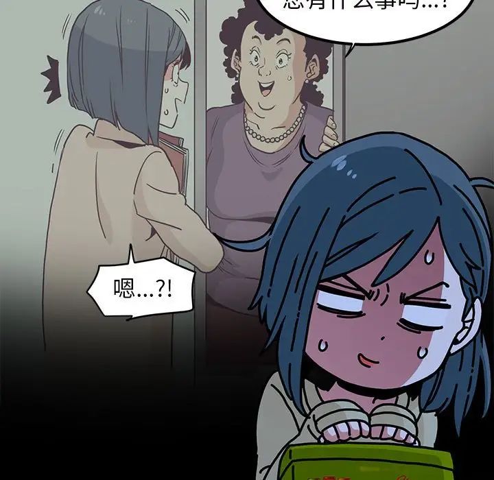 发小碰不得第12話