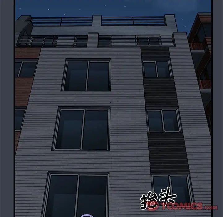 发小碰不得第12話