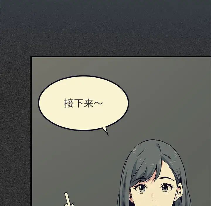 发小碰不得第12話