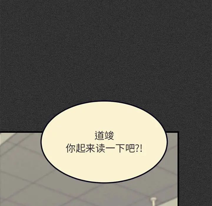 发小碰不得第12話