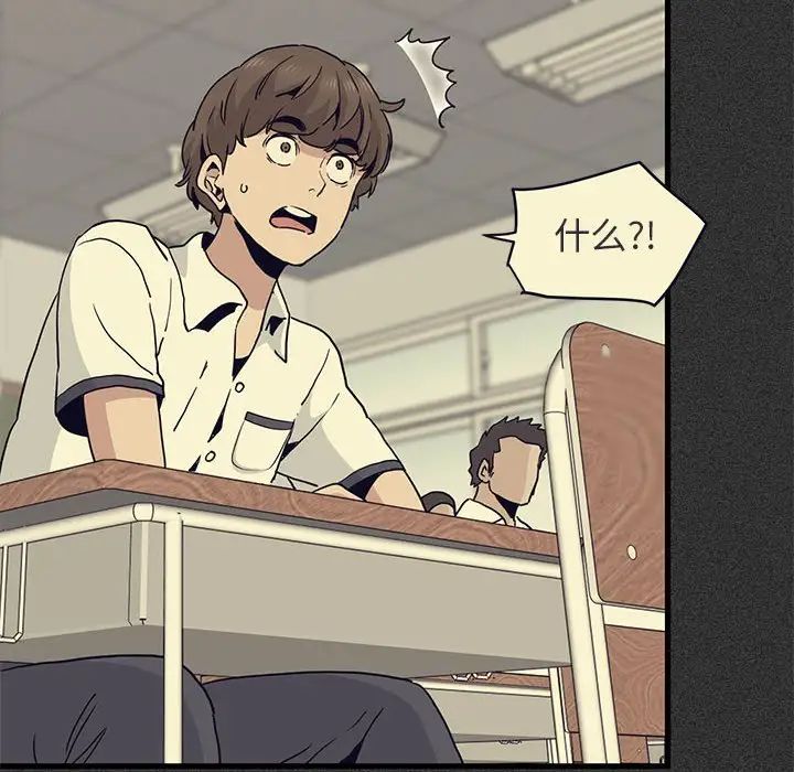 发小碰不得第12話