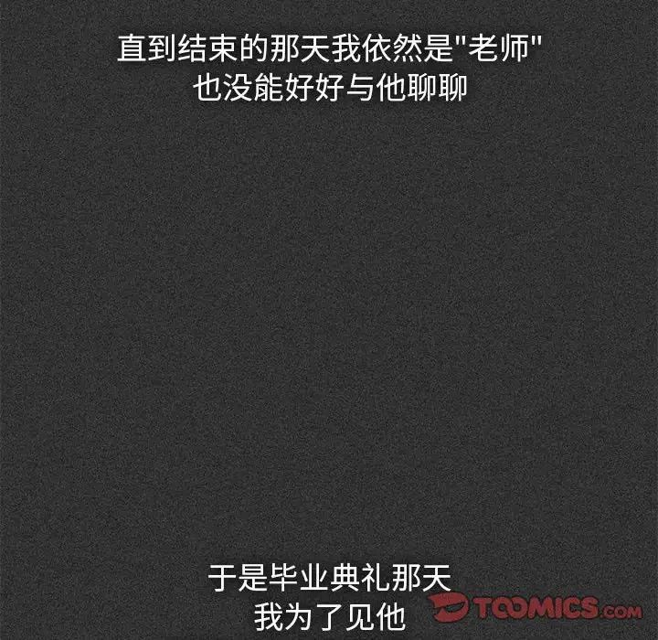 发小碰不得第12话