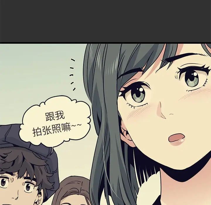 发小碰不得第12話