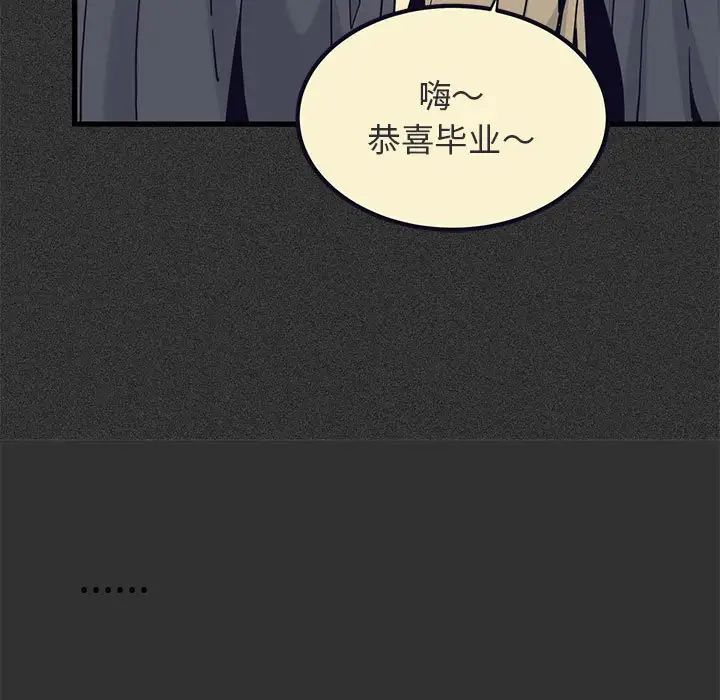 发小碰不得第12話