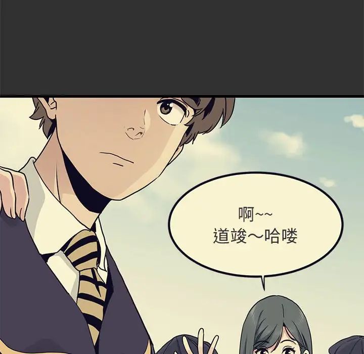 发小碰不得第12話