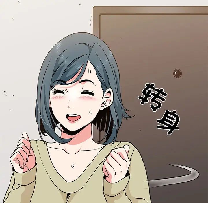 发小碰不得第12話