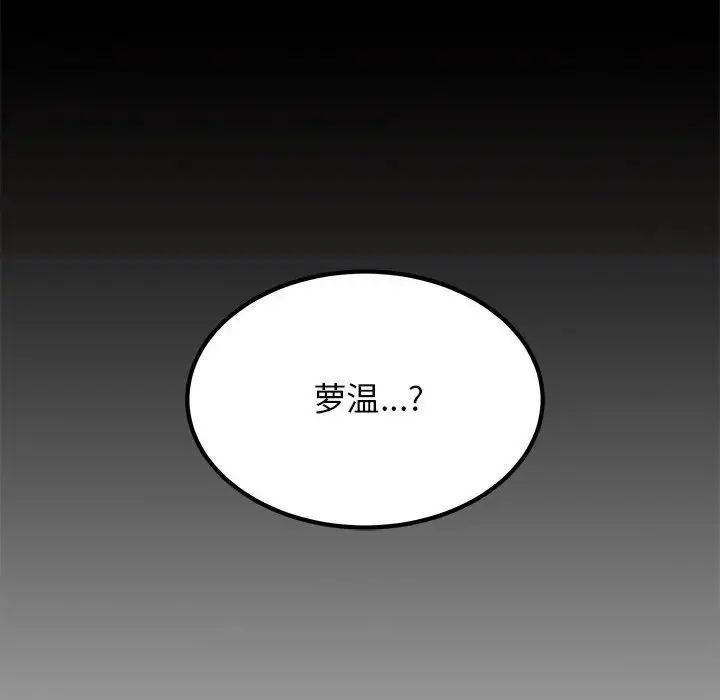 发小碰不得第12話