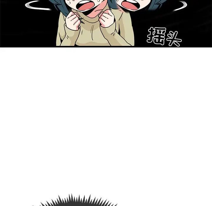 发小碰不得第13話