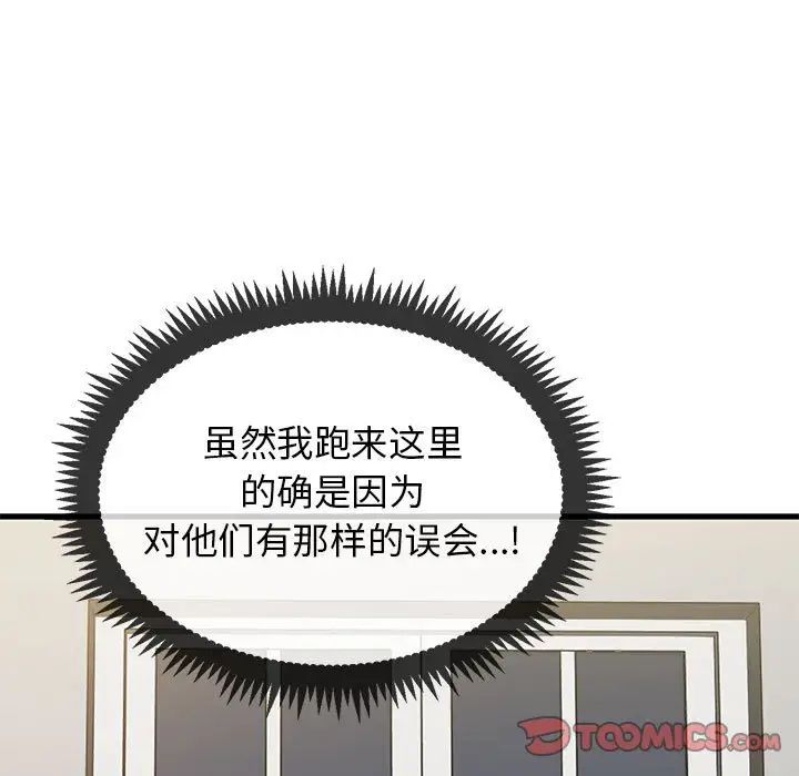 发小碰不得第13话