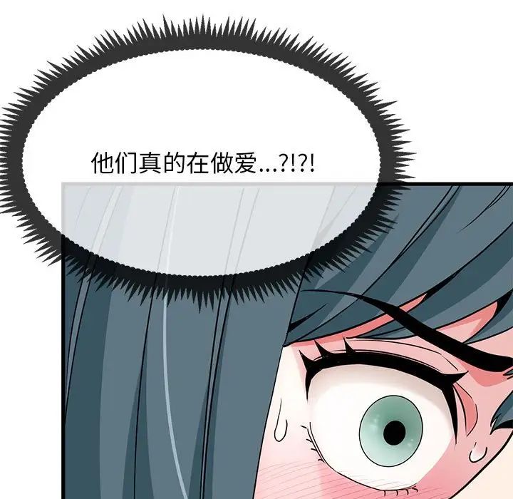 发小碰不得第13話