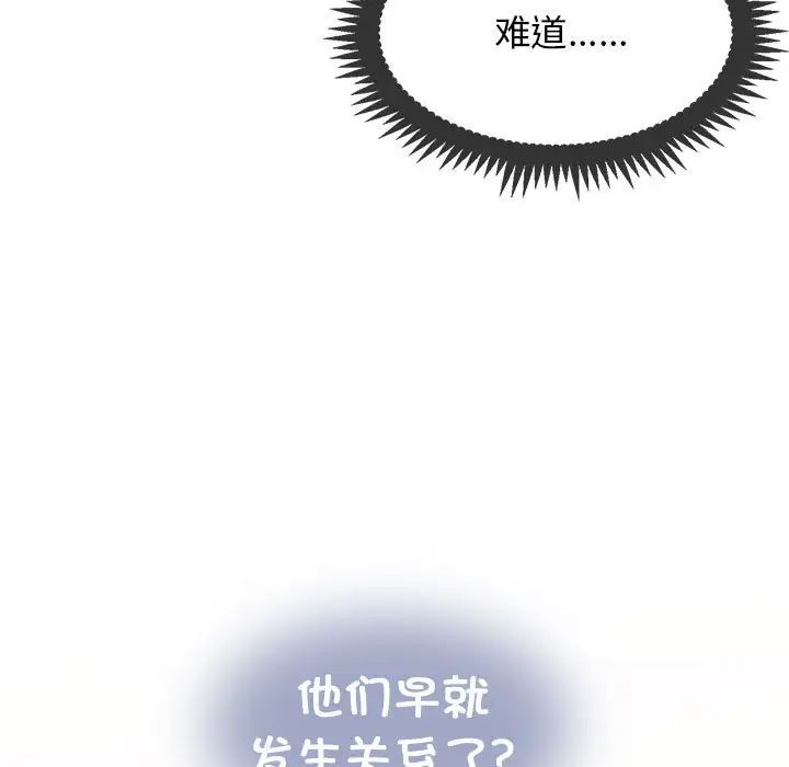 发小碰不得第13话