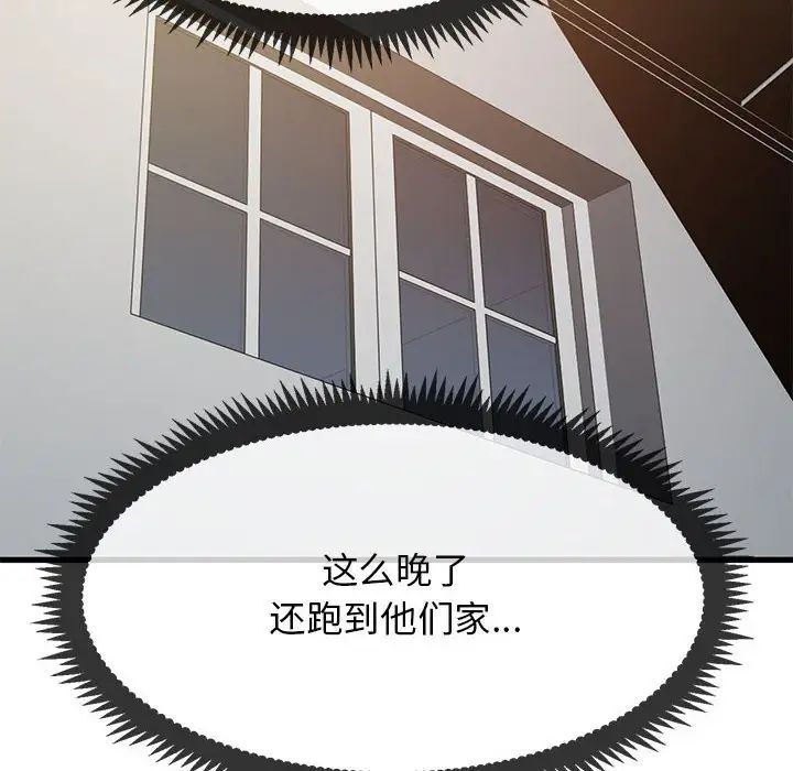 发小碰不得第13話