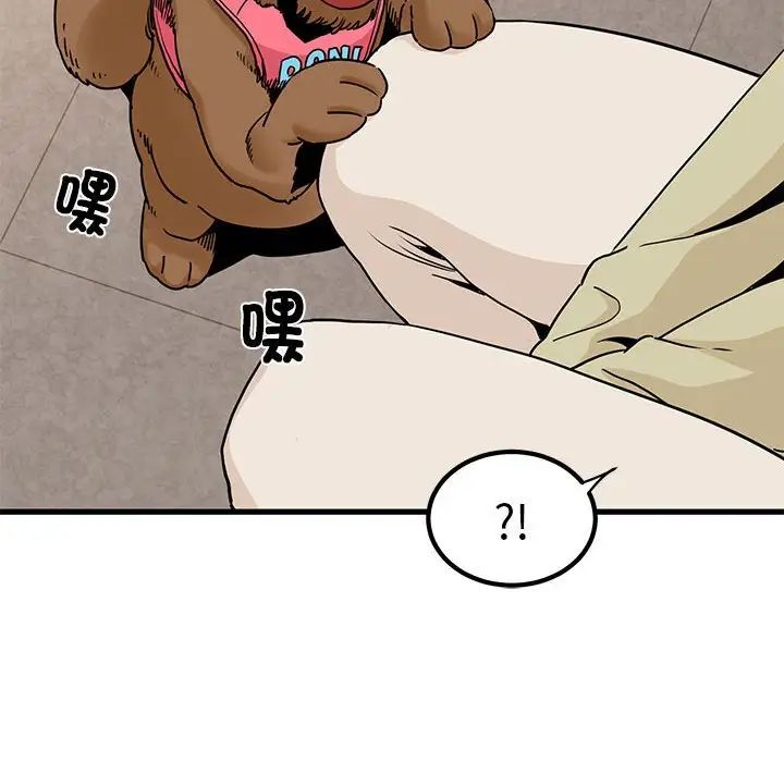 发小碰不得第13話