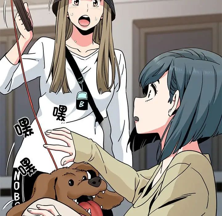 发小碰不得第13話