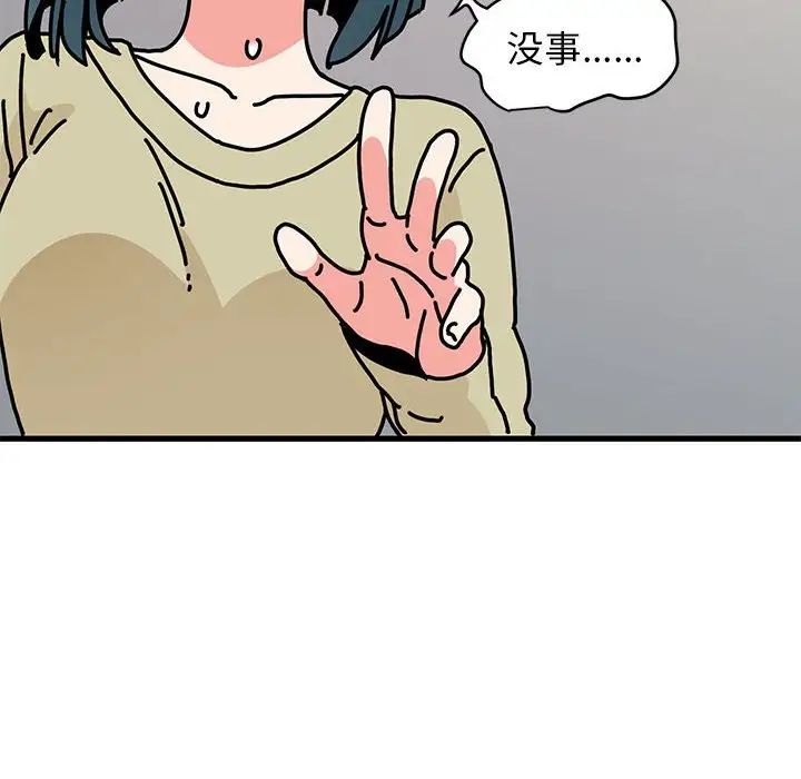 发小碰不得第13話