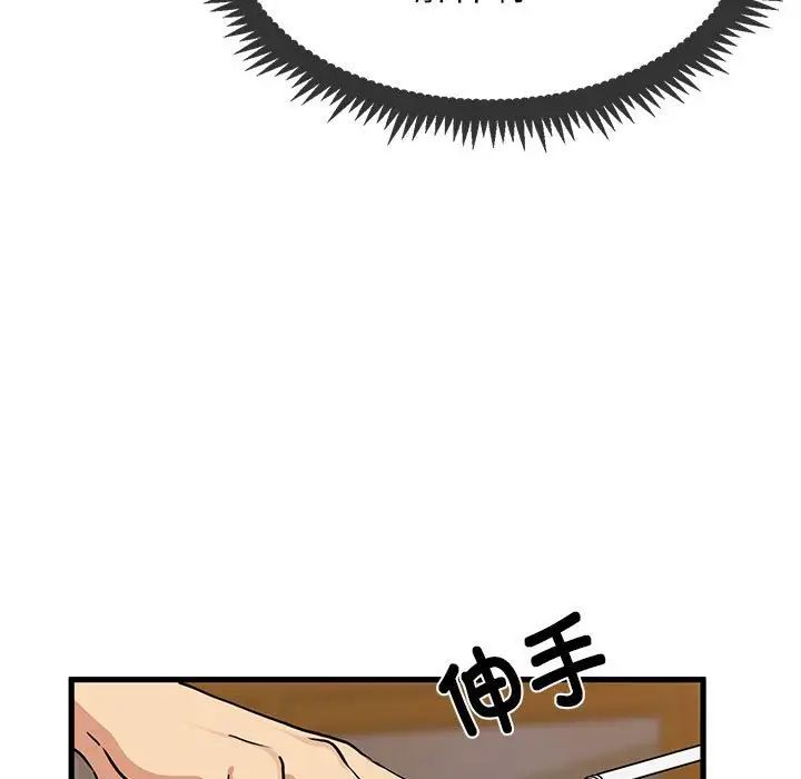 发小碰不得第13话