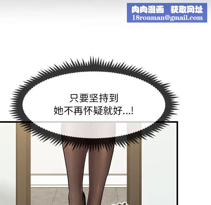 发小碰不得第13話