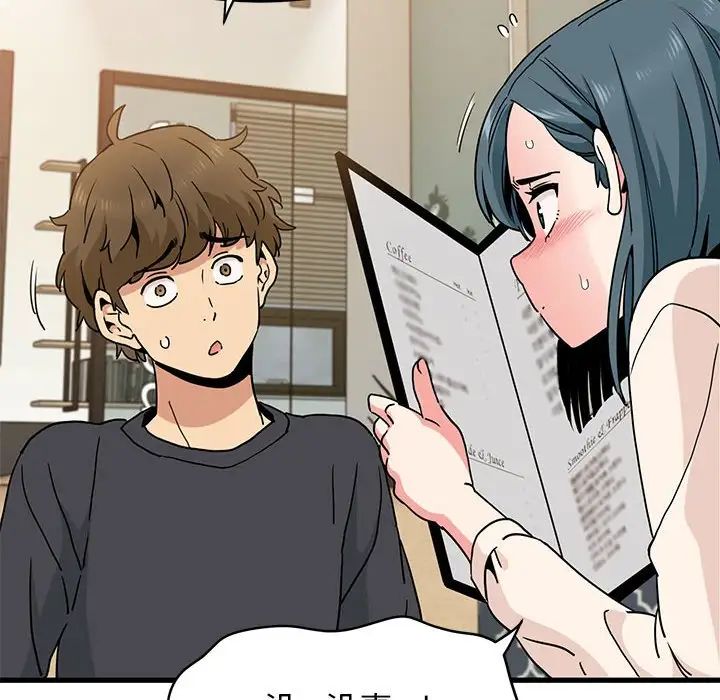 发小碰不得第13话