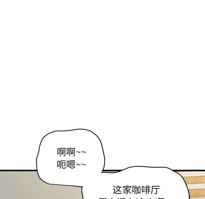 发小碰不得第13话