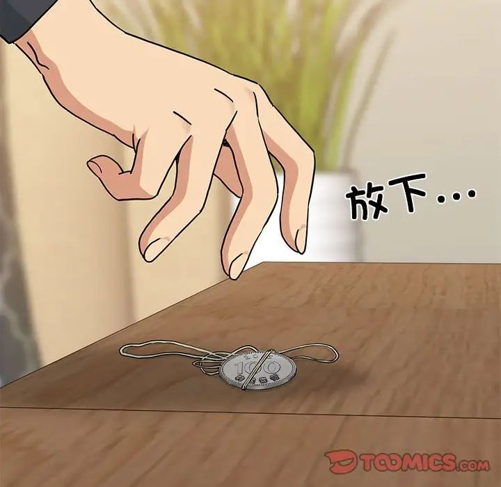 发小碰不得第13話