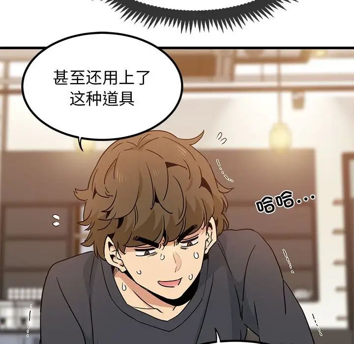 发小碰不得第13话