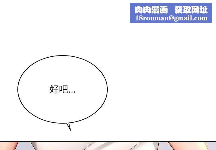 爱的游乐园第10話