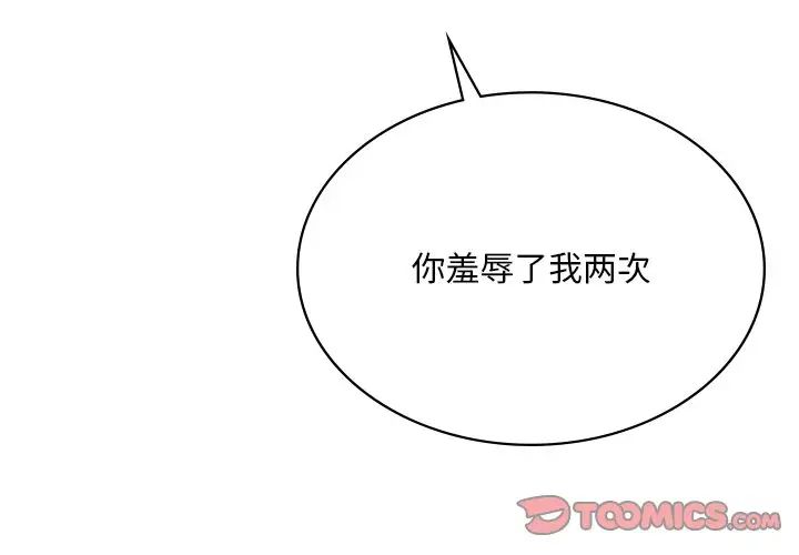 爱的游乐园第10話