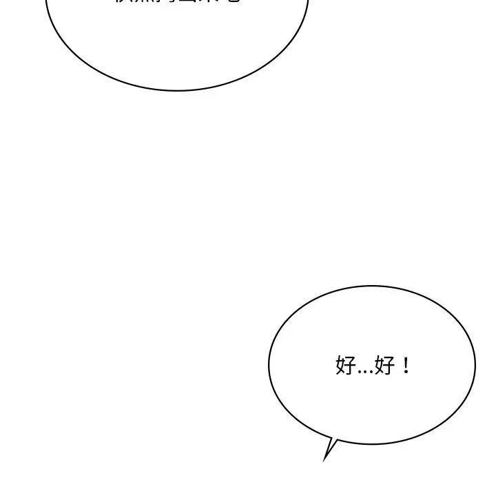 爱的游乐园第10話