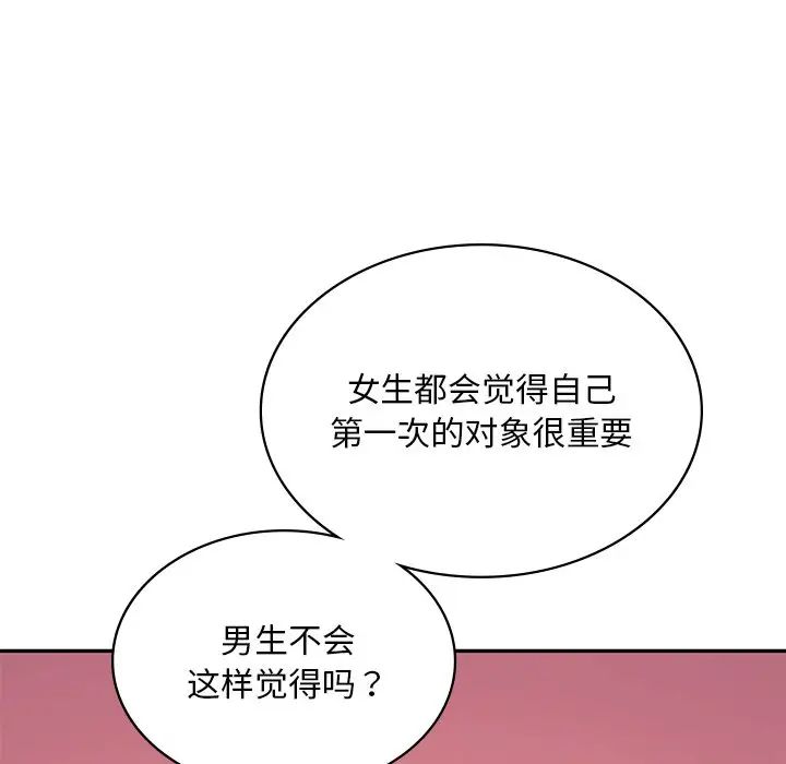 爱的游乐园第10話
