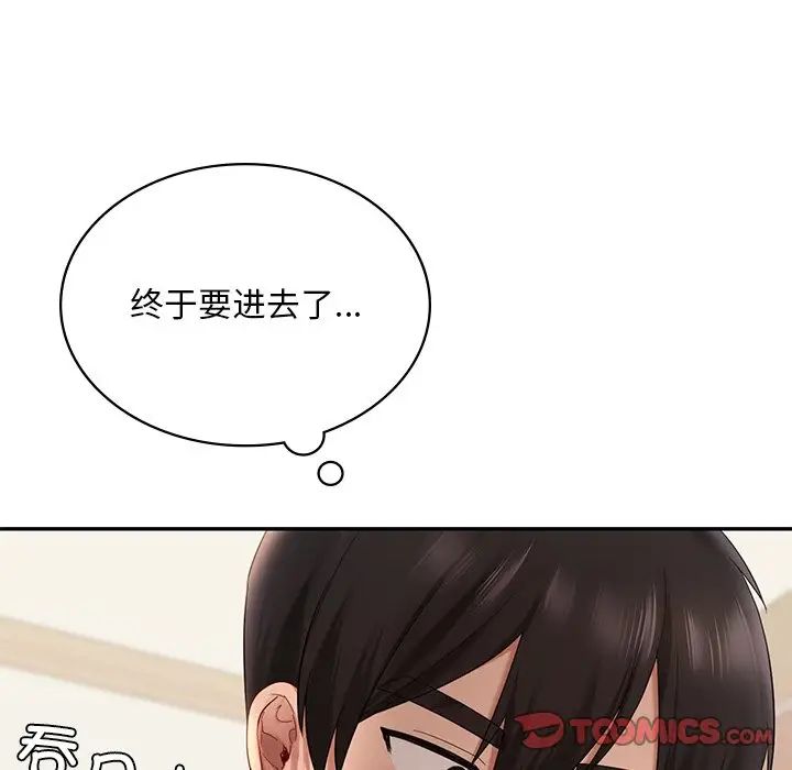 爱的游乐园第10话