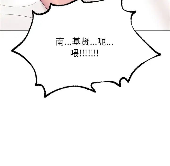 爱的游乐园第10话