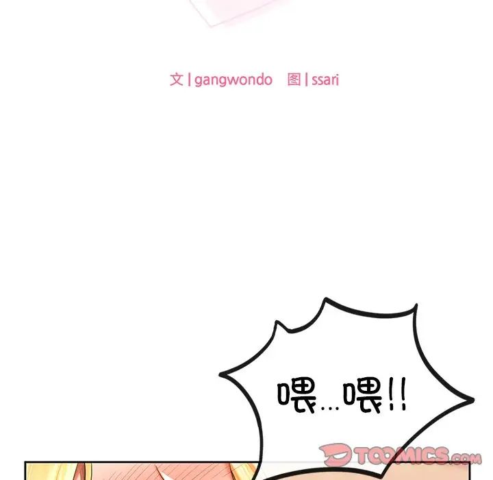 爱的游乐园第11話