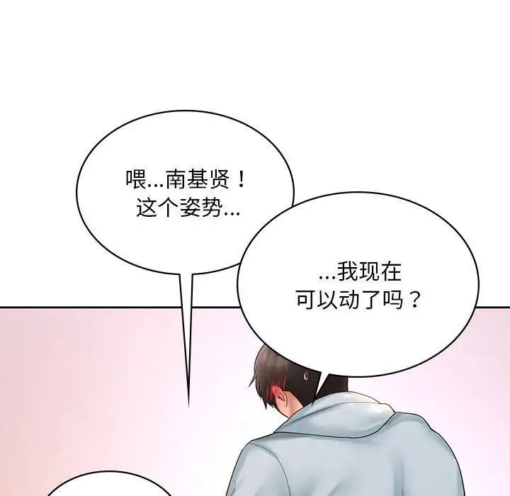爱的游乐园第11話