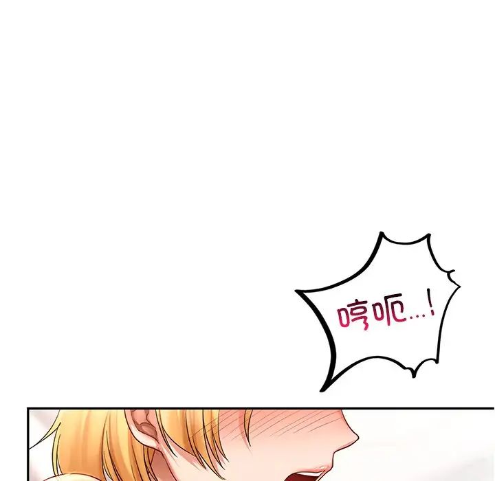 爱的游乐园第11话